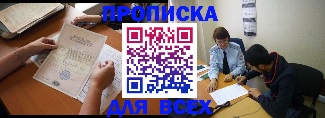 регистрация в Петровске