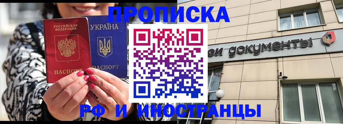 прописка для военкомата в Петровске