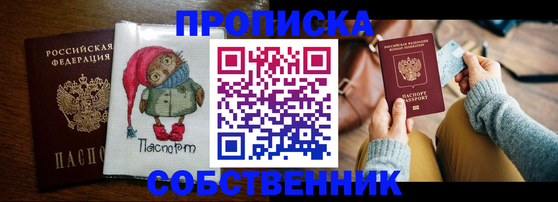 прописка для кредита в Петровске