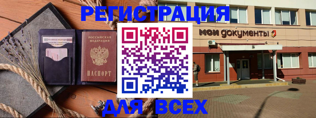 временная прописка в Петровске