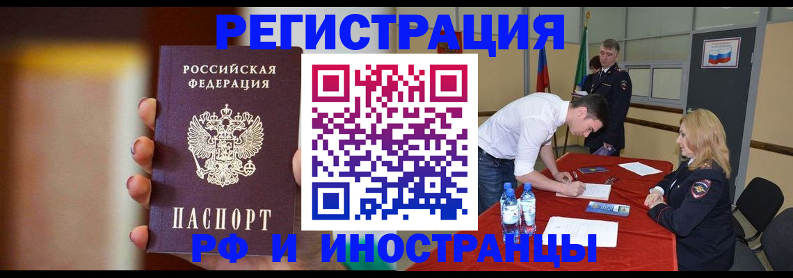 прописка от собственника в Петровске
