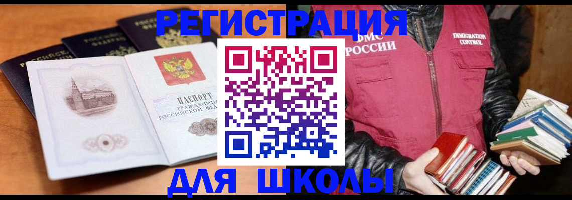 временная регистрация купить в Петровске